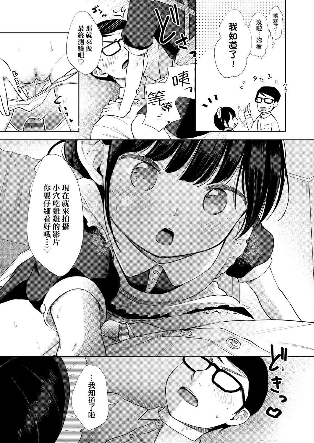 [清宫凉]まんなか。[DL版][v2][清宫凉]まんなか。[DL版][v2]