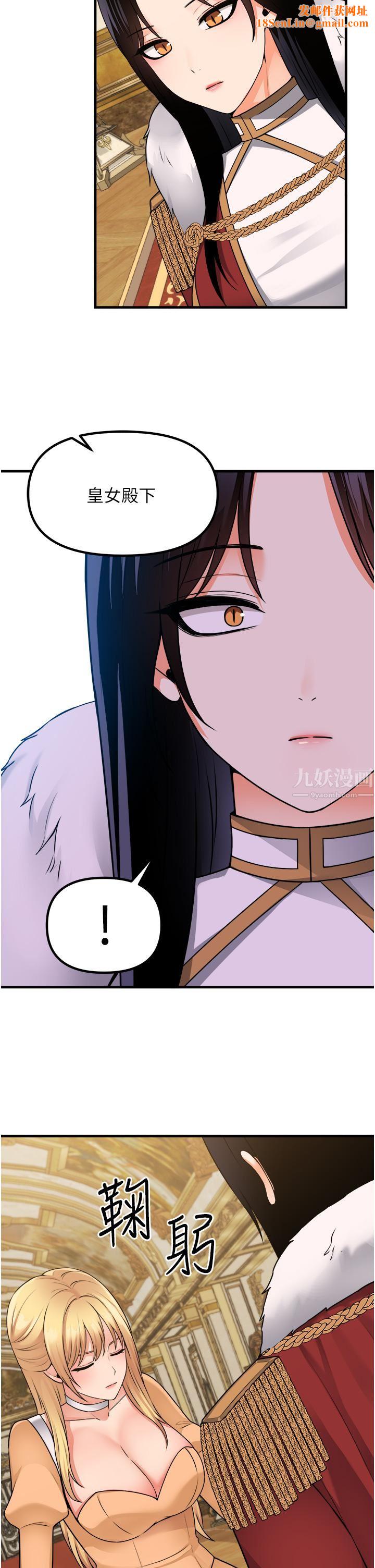抖M女仆第57话-爱雪莉与皇女的交易