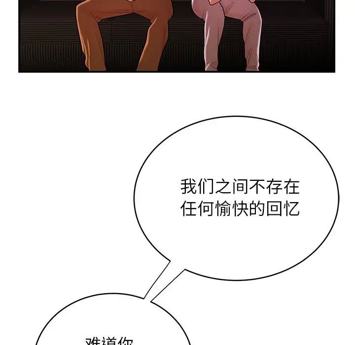 致命牢笼第46话