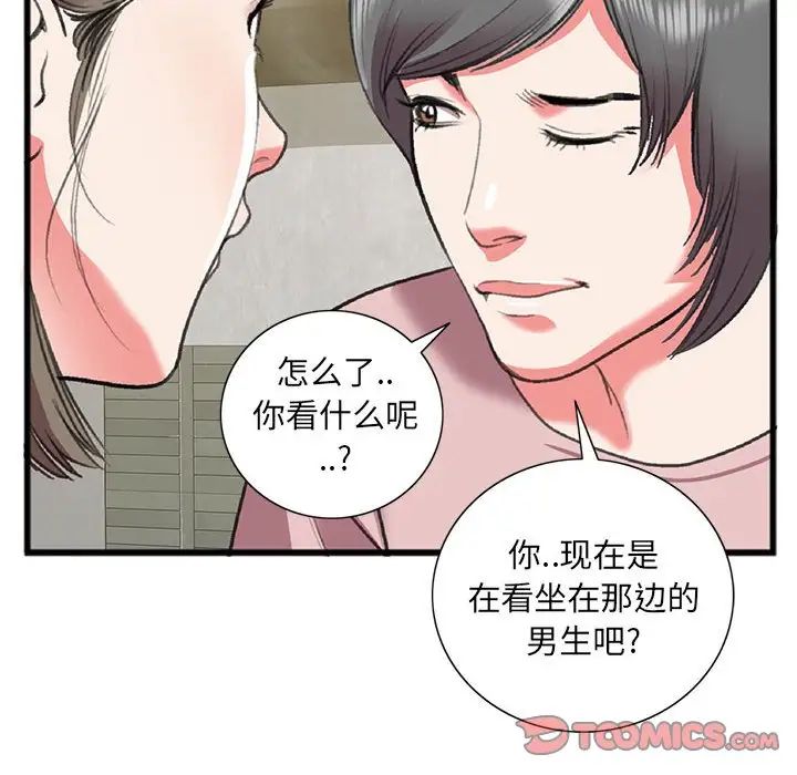特殊關係第15話