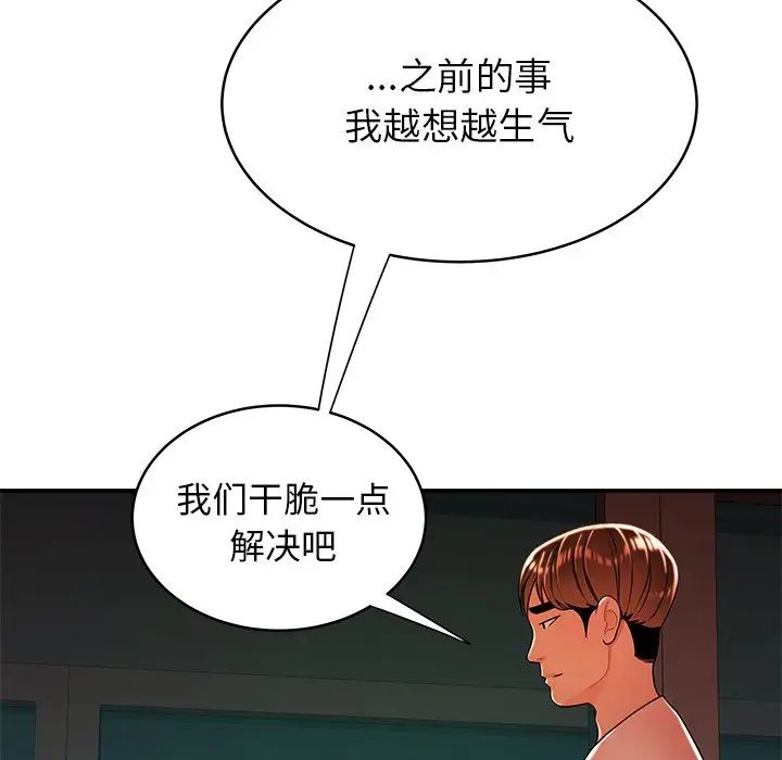 致命牢籠第46话