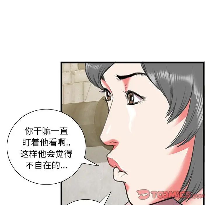 特殊关係第15话