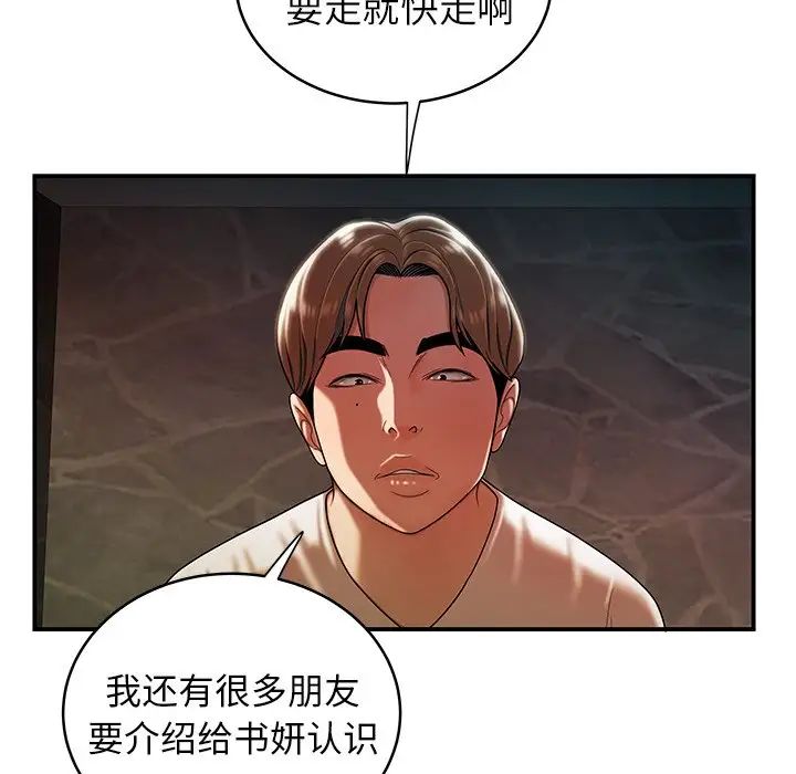 致命牢籠第46话