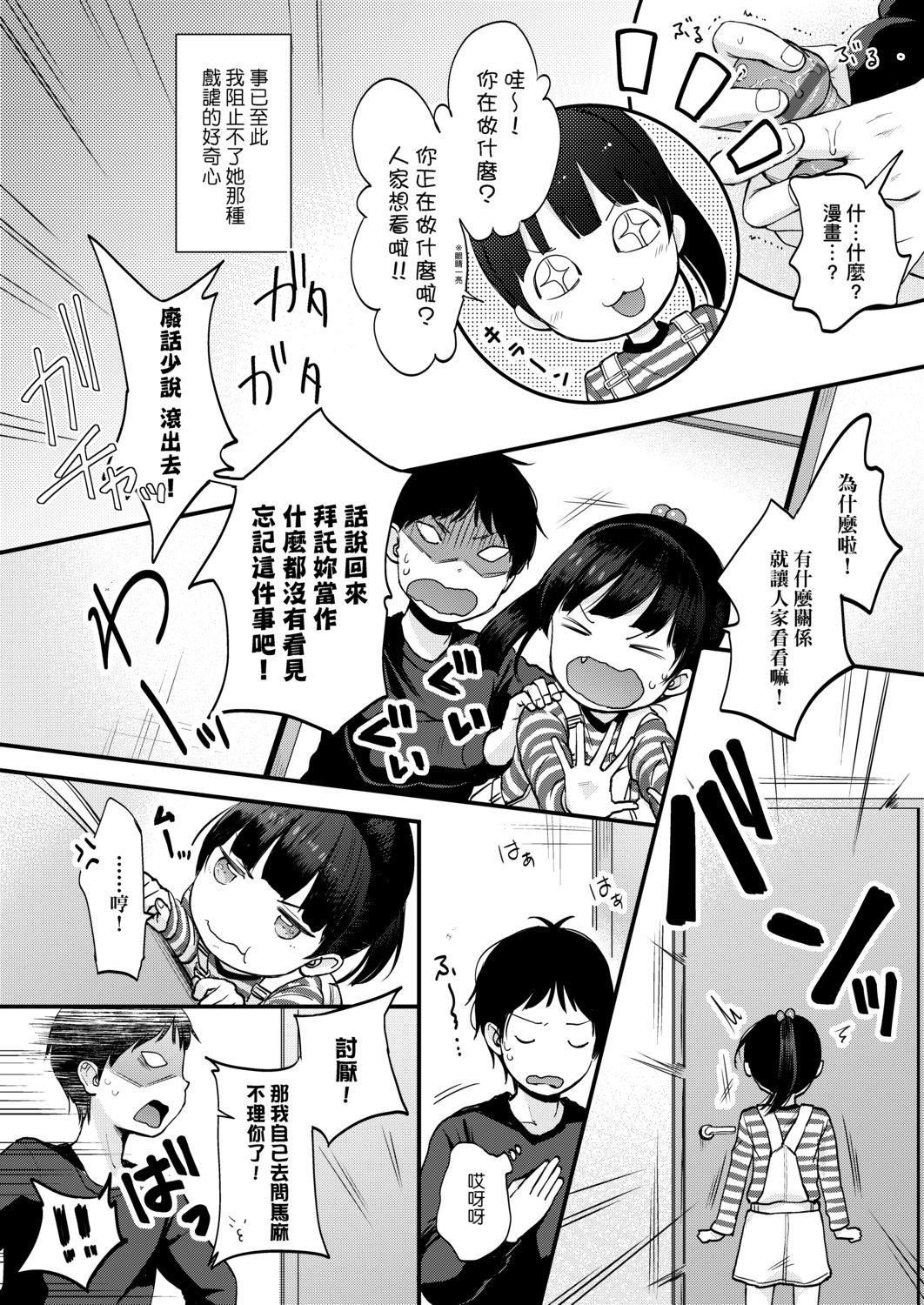 [清宮涼]まんなか。[DL版][v2][清宮涼]まんなか。[DL版][v2]
