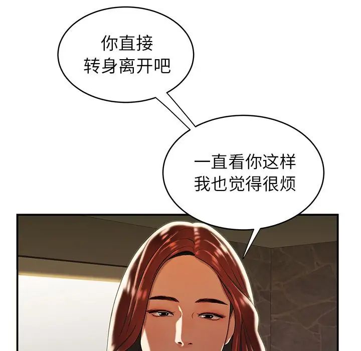 致命牢笼第46话