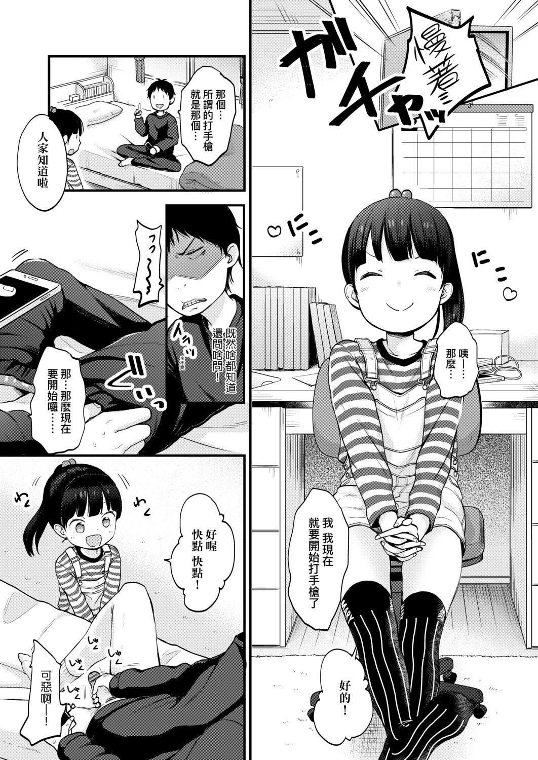[清宮涼]まんなか。[DL版][v2][清宮涼]まんなか。[DL版][v2]