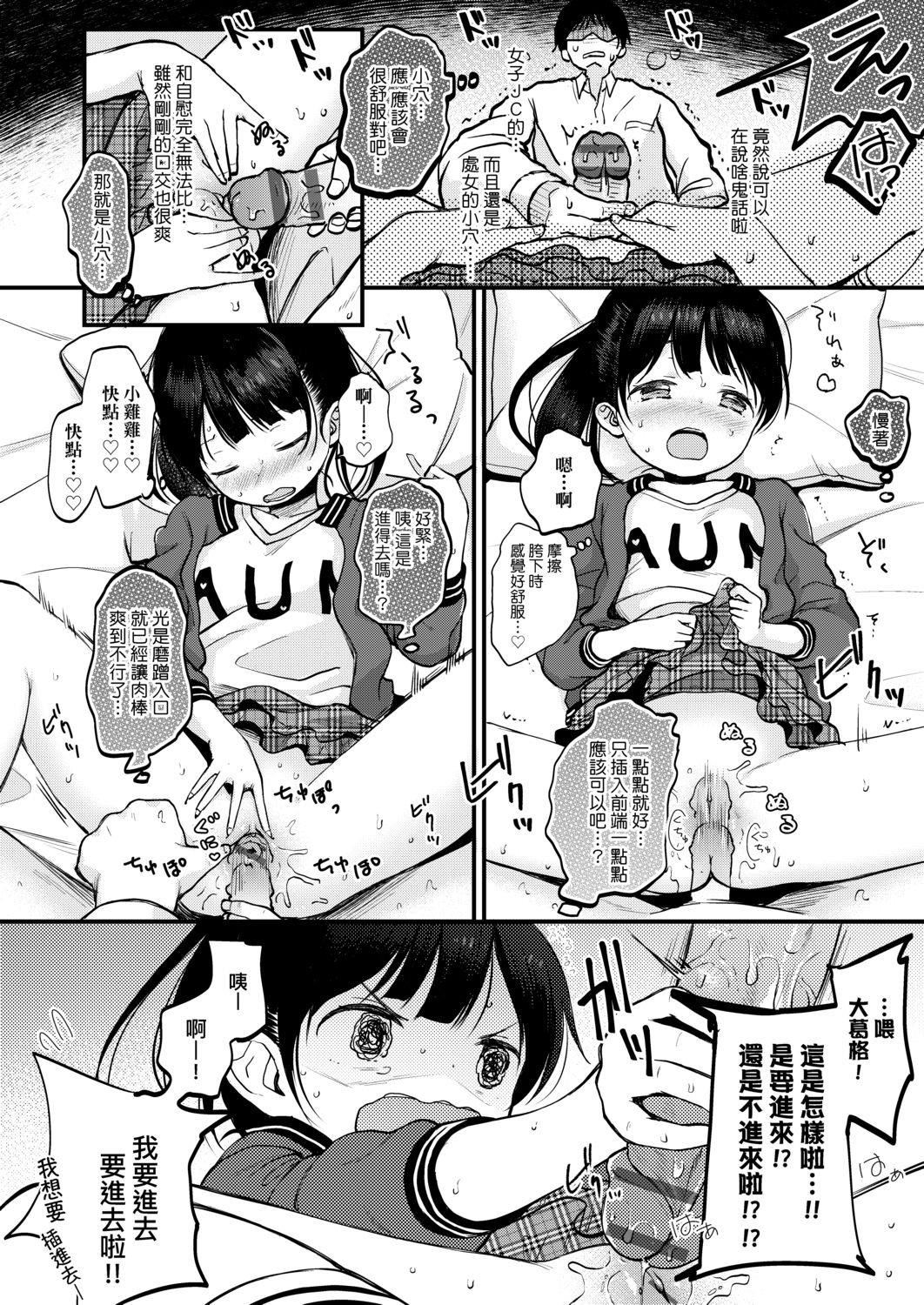 [清宫凉]まんなか。[DL版][v2][清宫凉]まんなか。[DL版][v2]