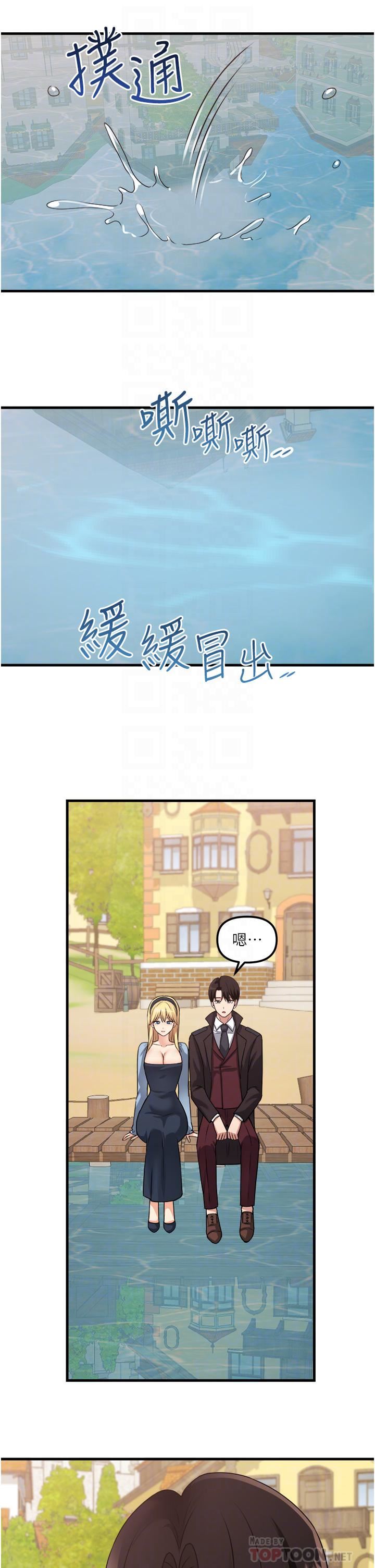 抖M女仆第58话-最终话-抖M女仆的心思