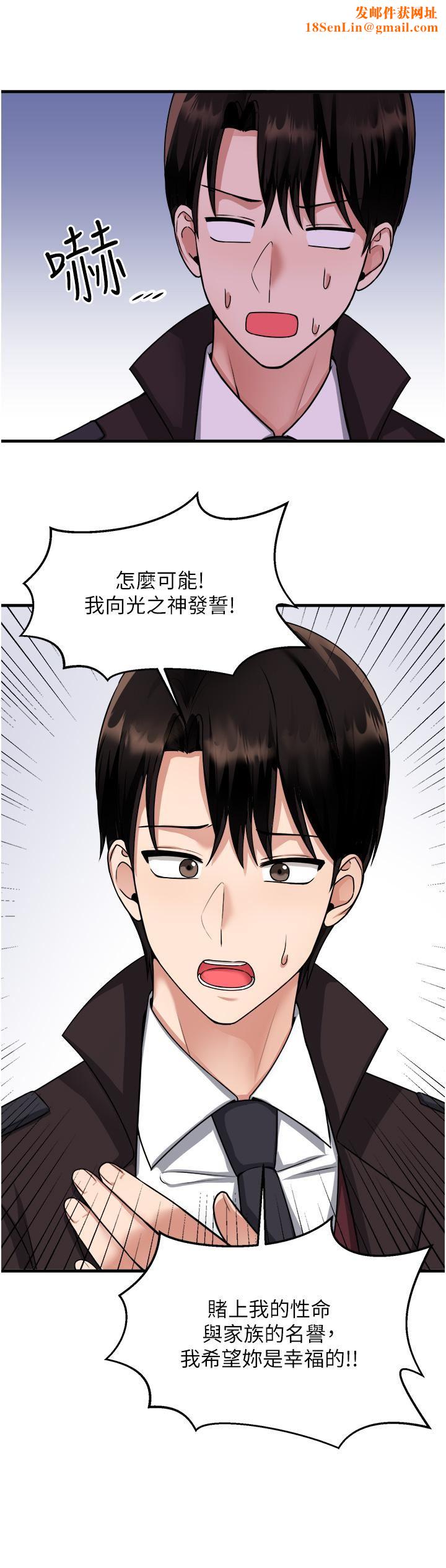 抖M女仆第58话-最终话-抖M女仆的心思