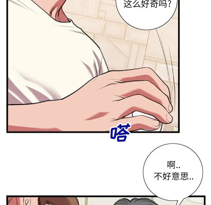 特殊关係第15话