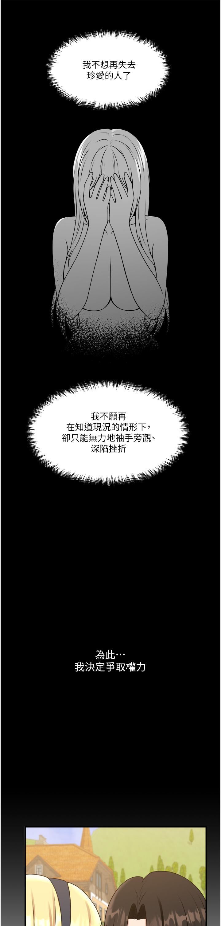 抖M女僕第58話-最終話-抖M女仆的心思