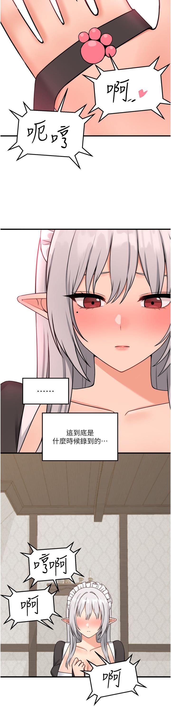 抖M女仆第58话-最终话-抖M女仆的心思