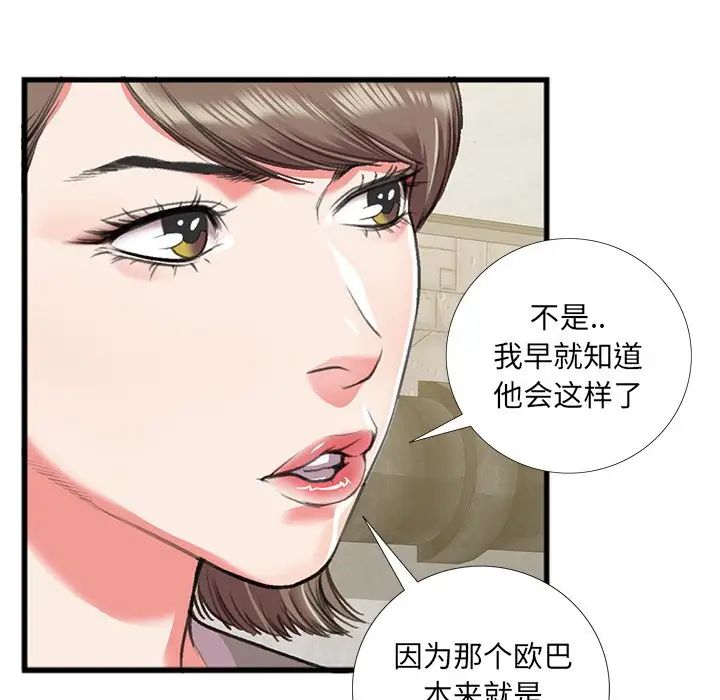 特殊关係第16话