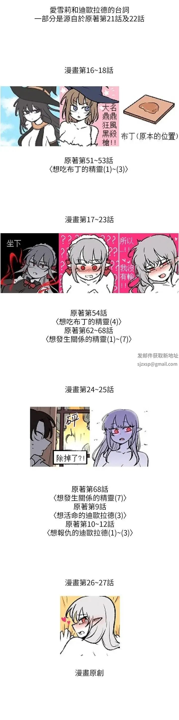 抖M女仆后记-抖M女仆第一季后记