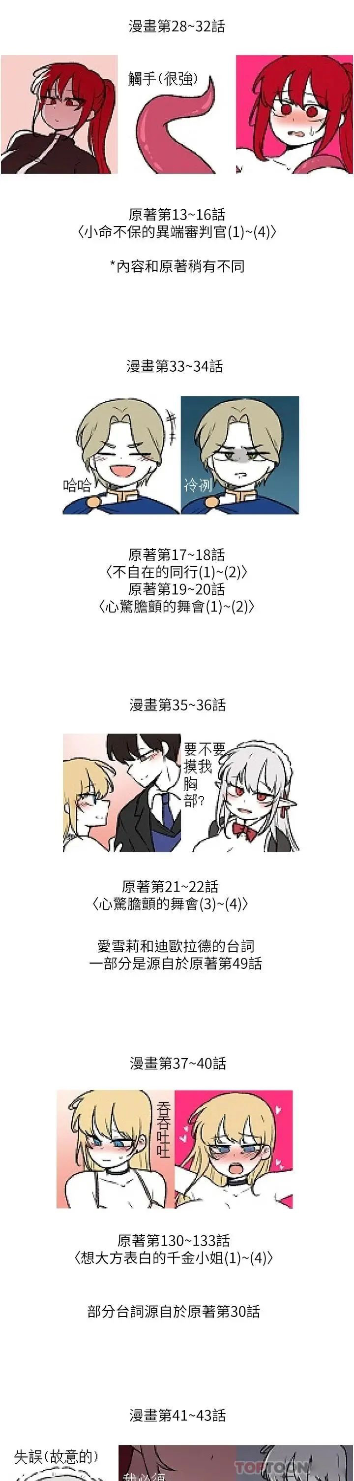 抖M女仆后记-抖M女仆第一季后记