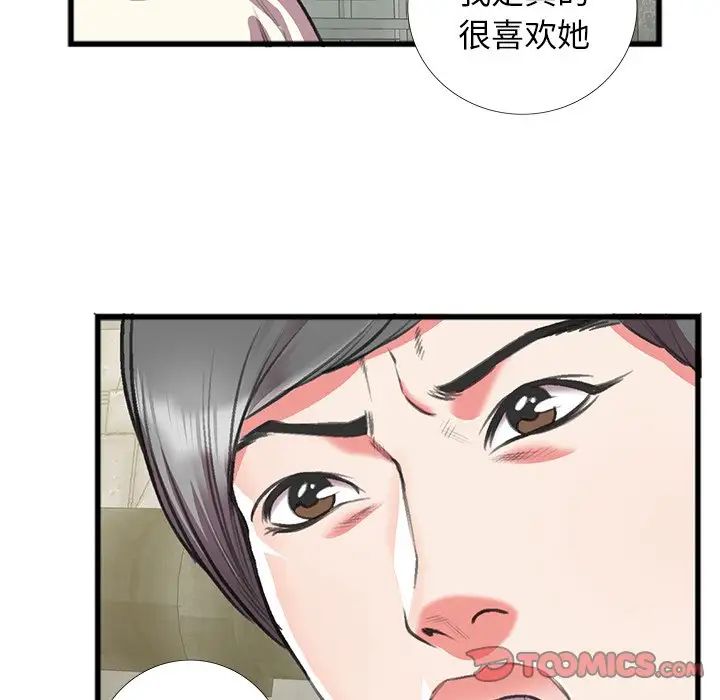 特殊關係第16話
