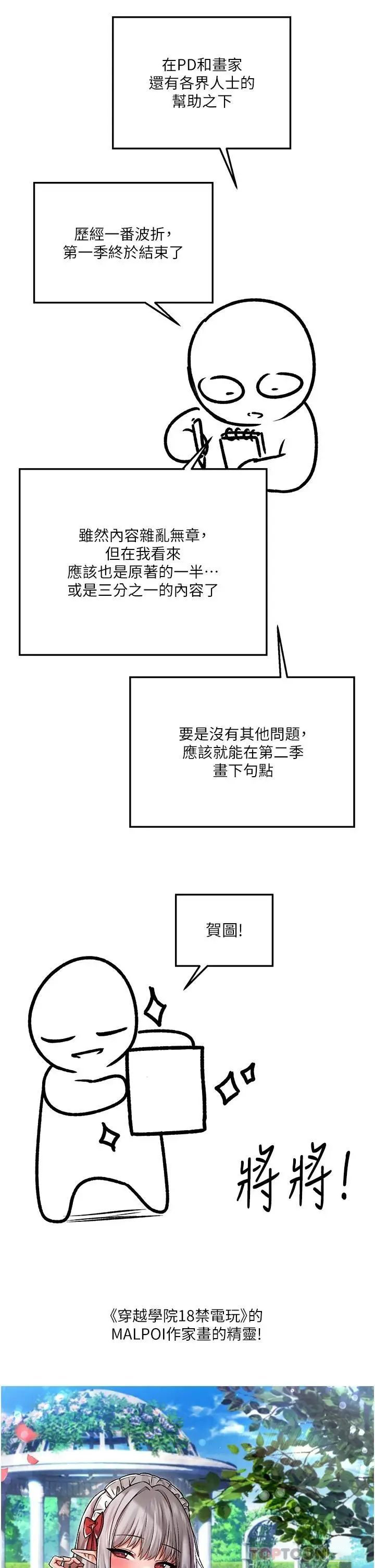 抖M女仆后记-抖M女仆第一季后记