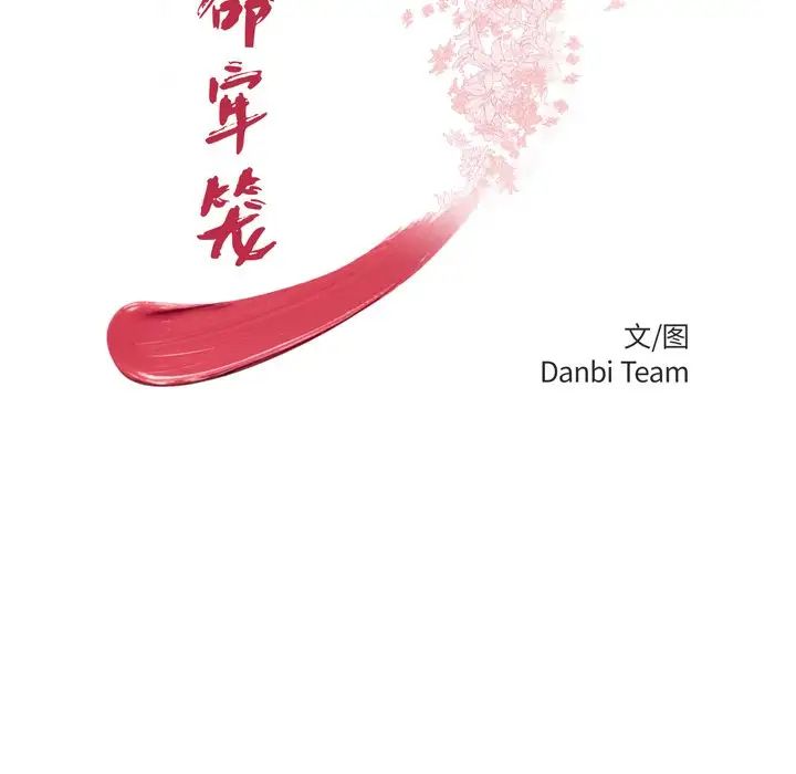 致命牢笼第47话