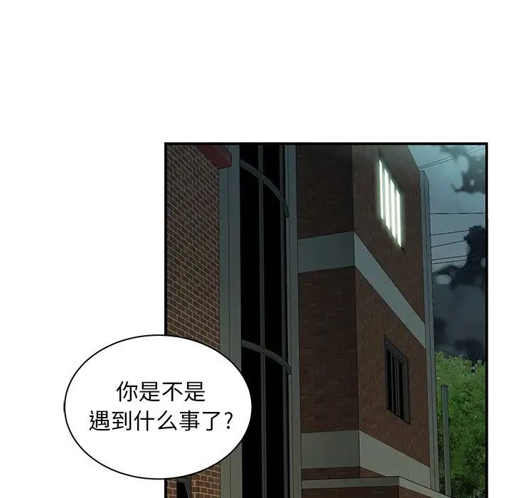 致命牢笼第47话