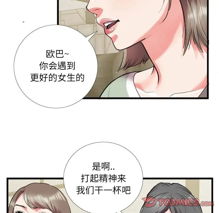 特殊關係第16話