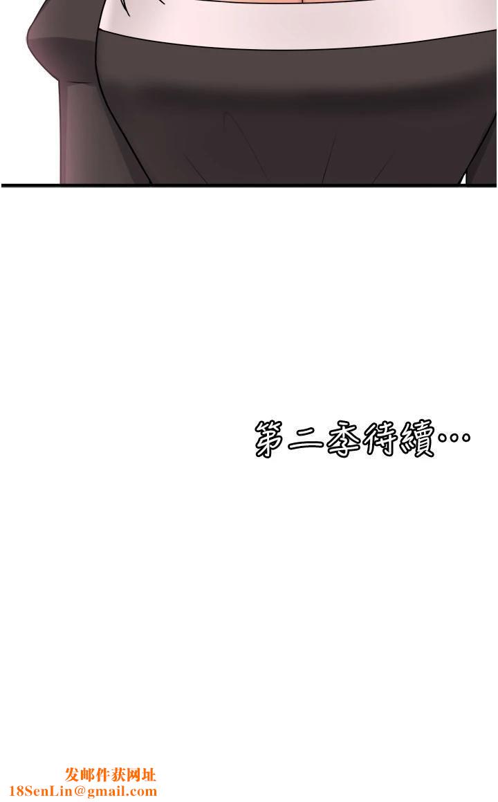 抖M女僕後記-抖M女僕第一季後記