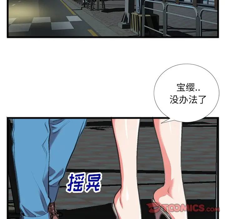 特殊关係第16话