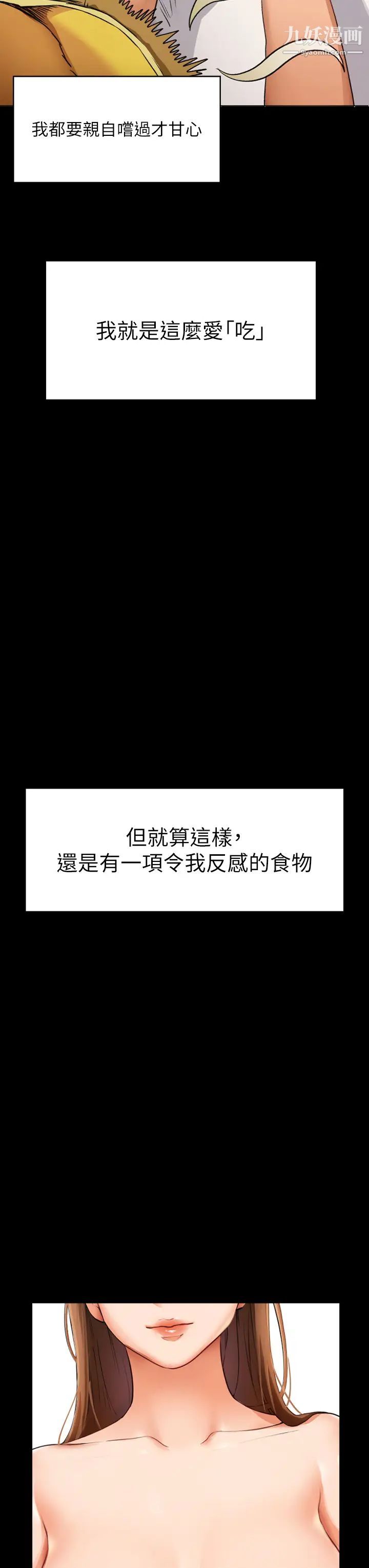 今晚就决定吃你了第1话-借朋友吸奶