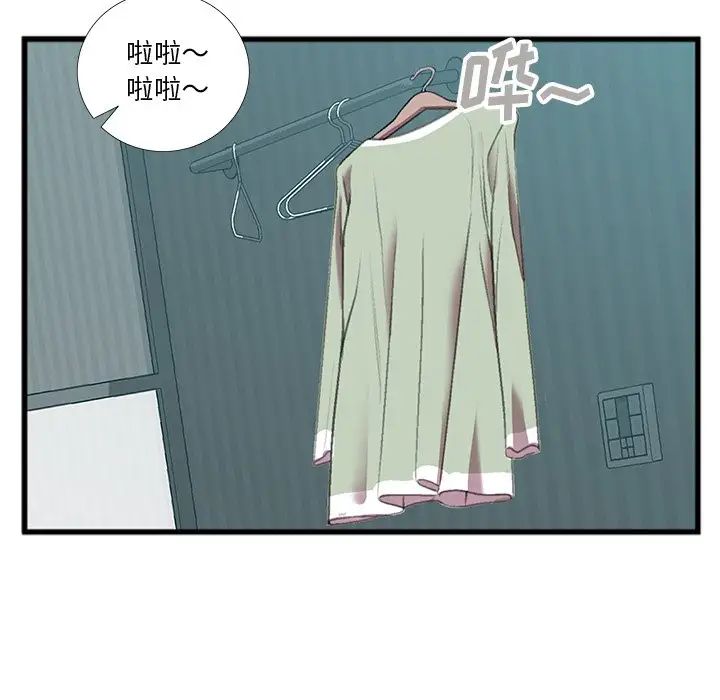 特殊關係第16話