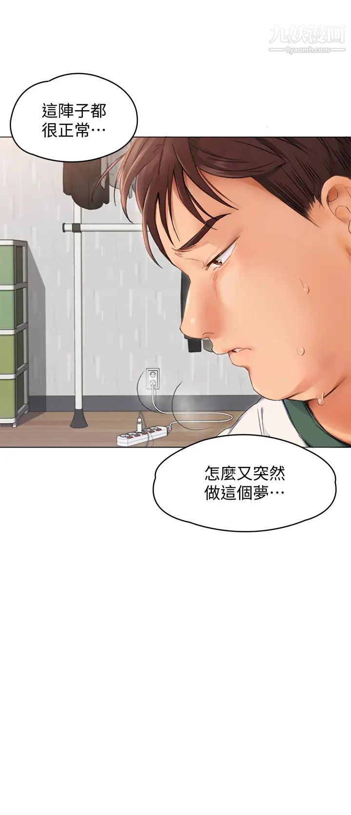 《今晚就决定吃你了》第1话-借朋友吸奶
