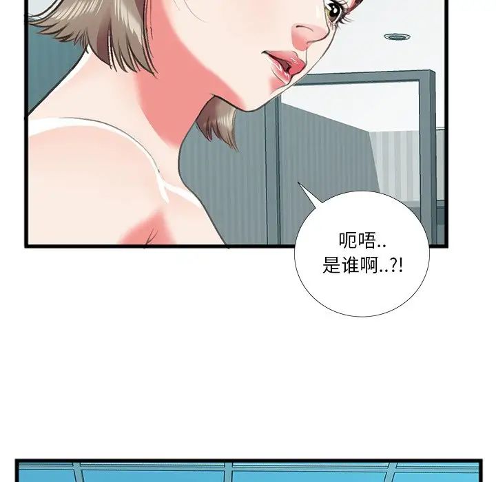 特殊关係第16话