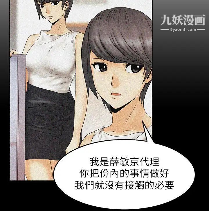 扑通扑通!MYOFFICELADYS第19话
