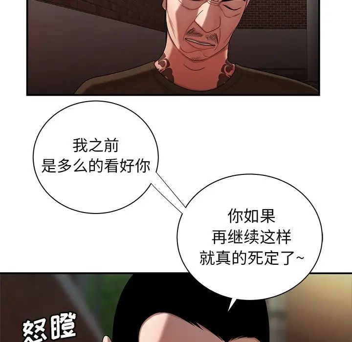 致命牢笼第47话