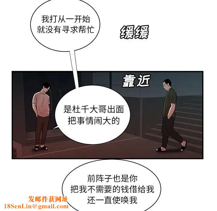 致命牢笼第47话