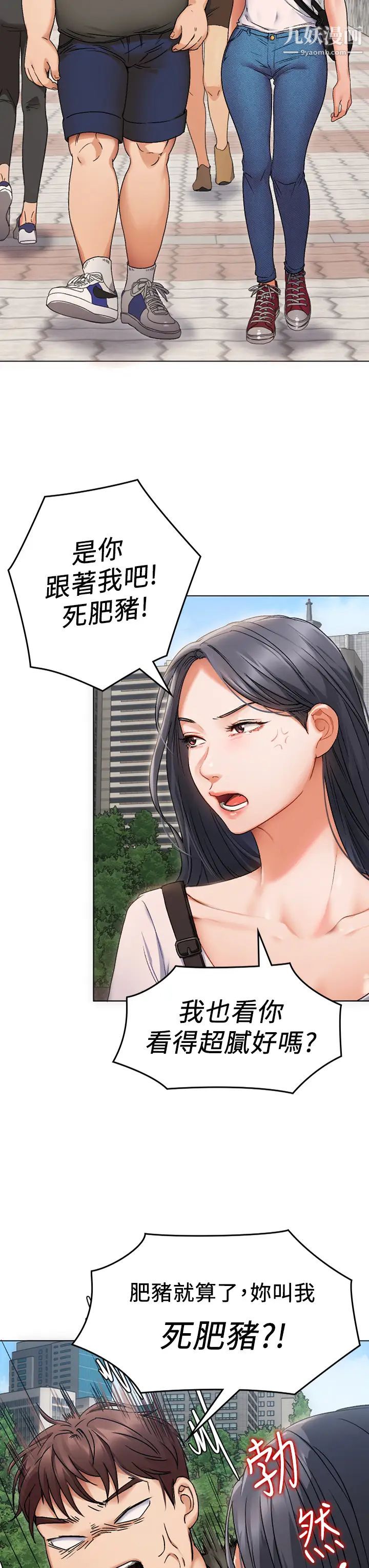 今晚就决定吃你了第1话-借朋友吸奶