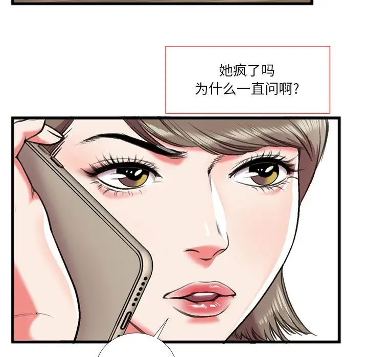 特殊关係第16话