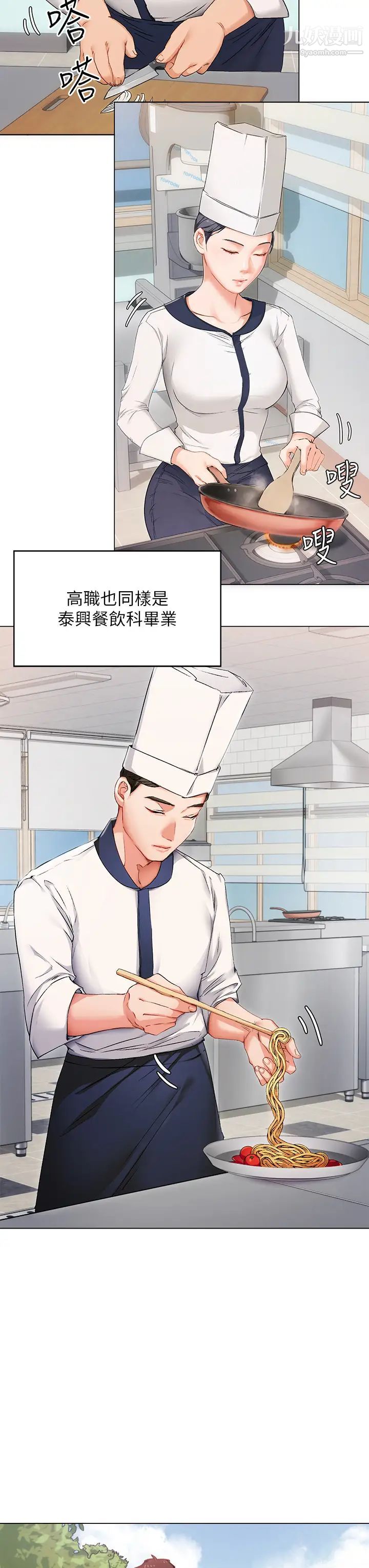 今晚就決定吃你了第1話-借朋友吸奶