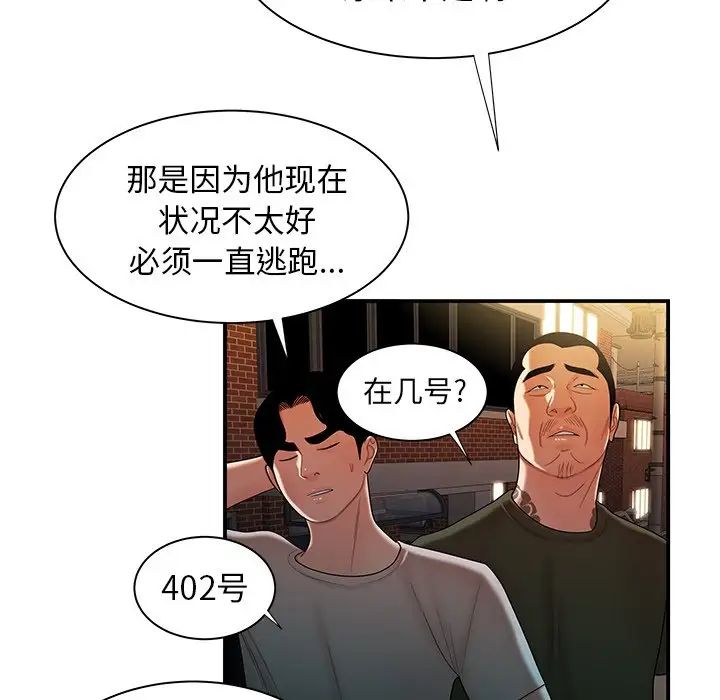 致命牢笼第47话