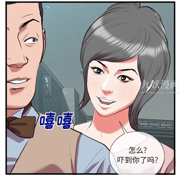 特殊关係第17话