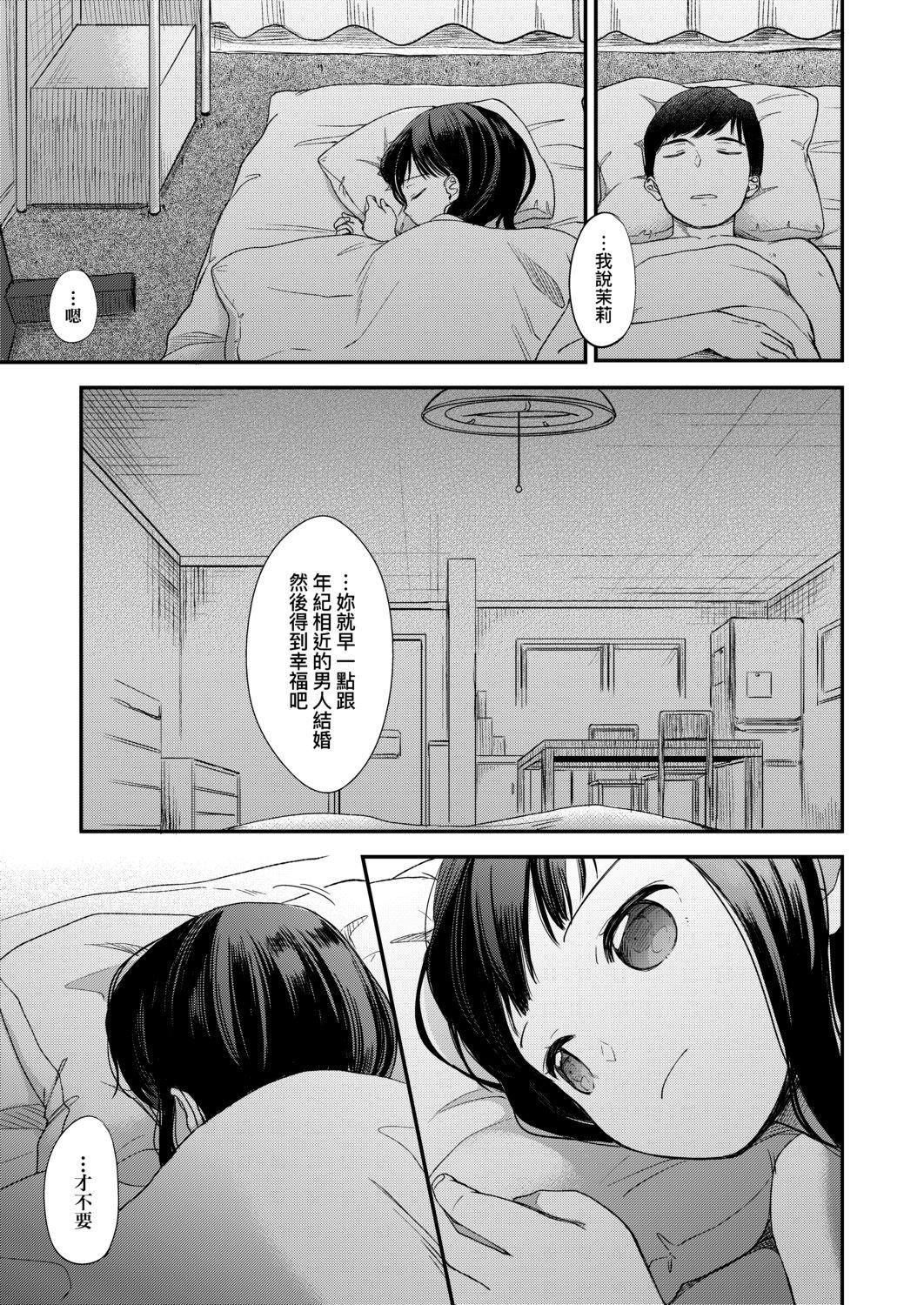 [清宫凉]まんなか。[DL版][v2][清宫凉]まんなか。[DL版][v2]