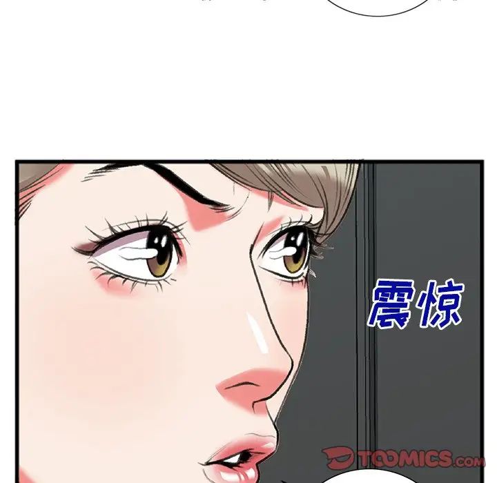 特殊关係第17话