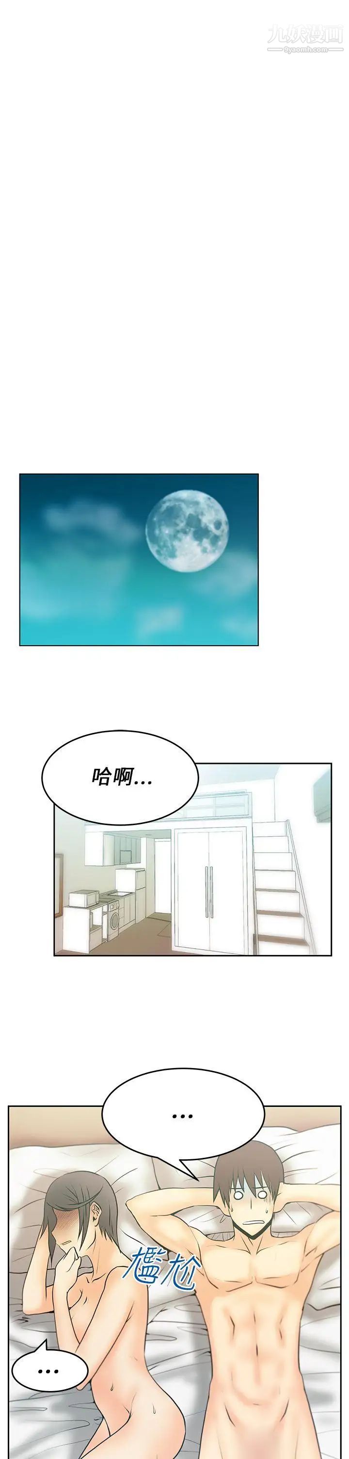 扑通扑通!MYOFFICELADYS第21话