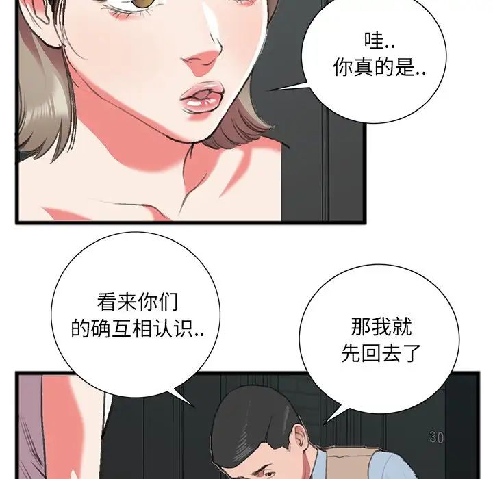特殊关係第17话