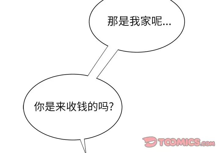 致命牢笼第48话