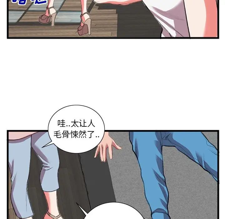 特殊关係第17话
