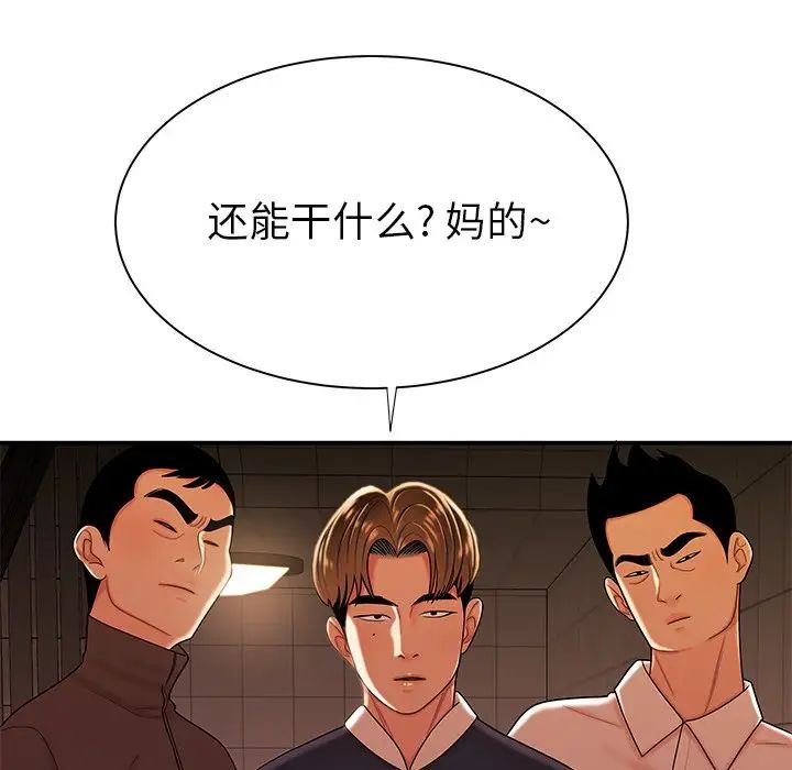 致命牢笼第48话