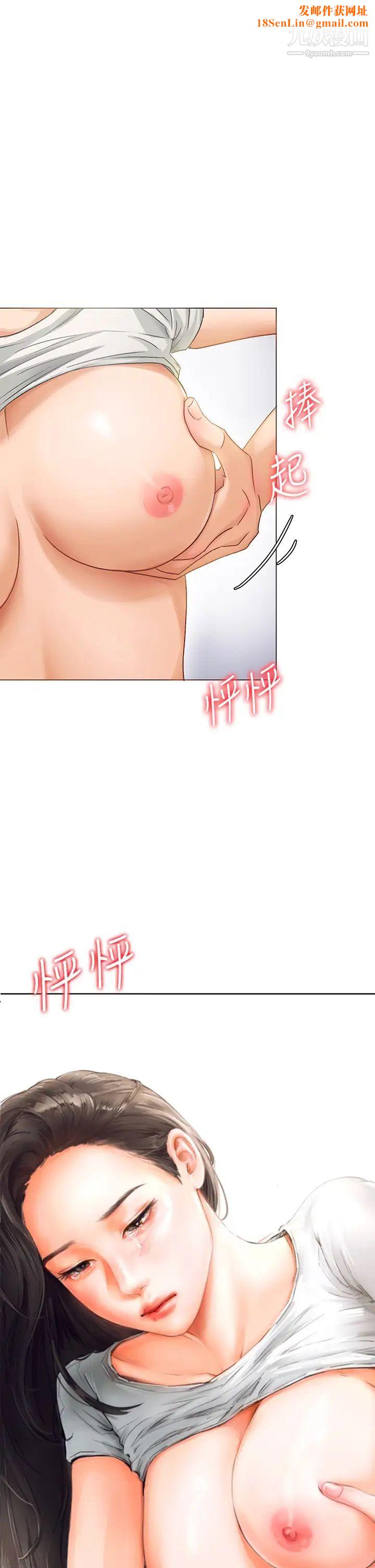 今晚就决定吃你了第2话-我梦到妳的胸部!