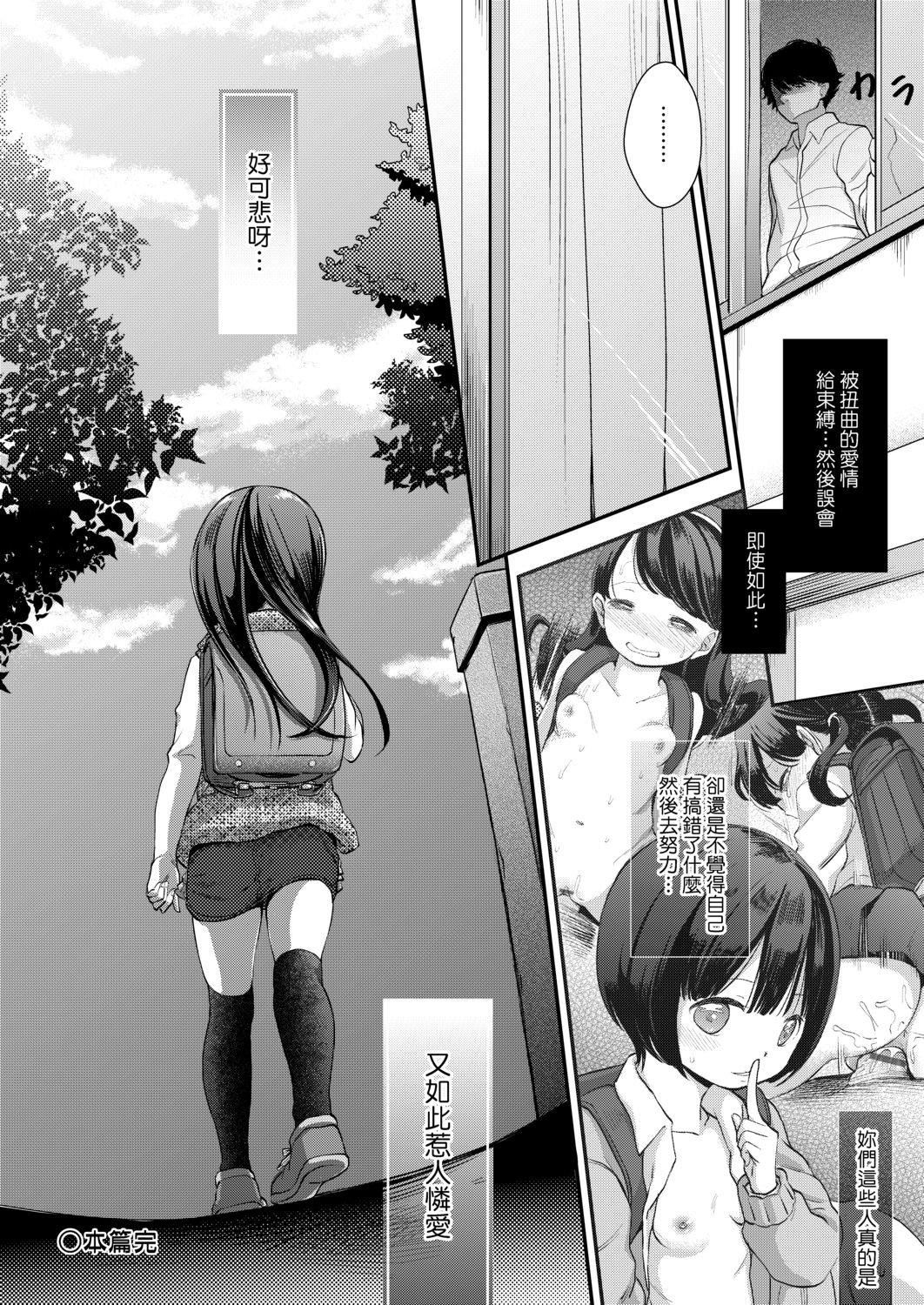 [清宫凉]まんなか。[DL版][v2][清宫凉]まんなか。[DL版][v2]