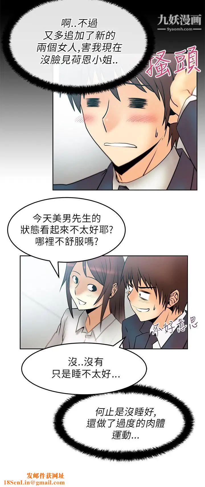 撲通撲通!MYOFFICELADYS第22話
