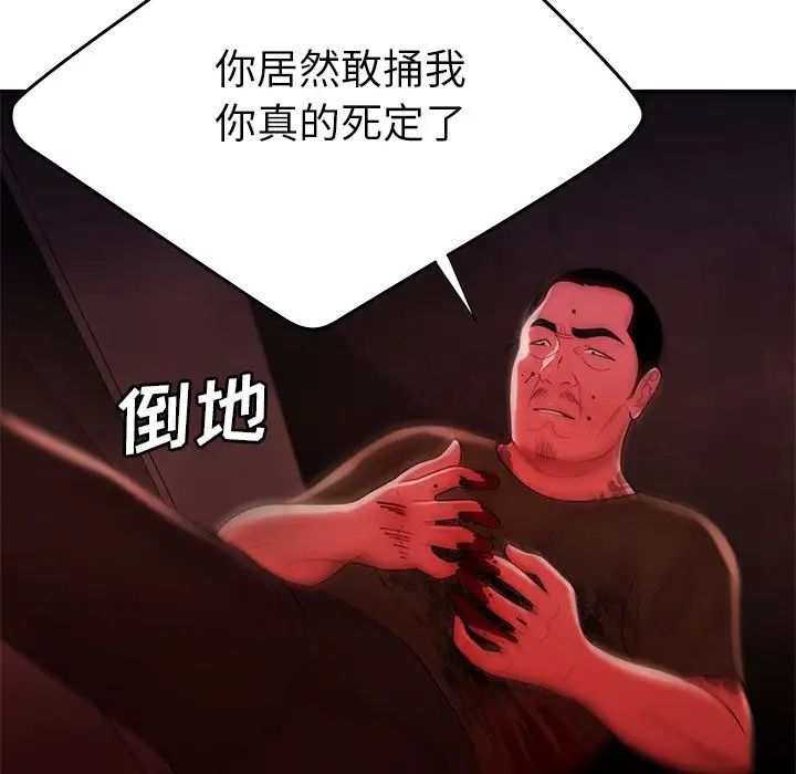 致命牢笼第48话