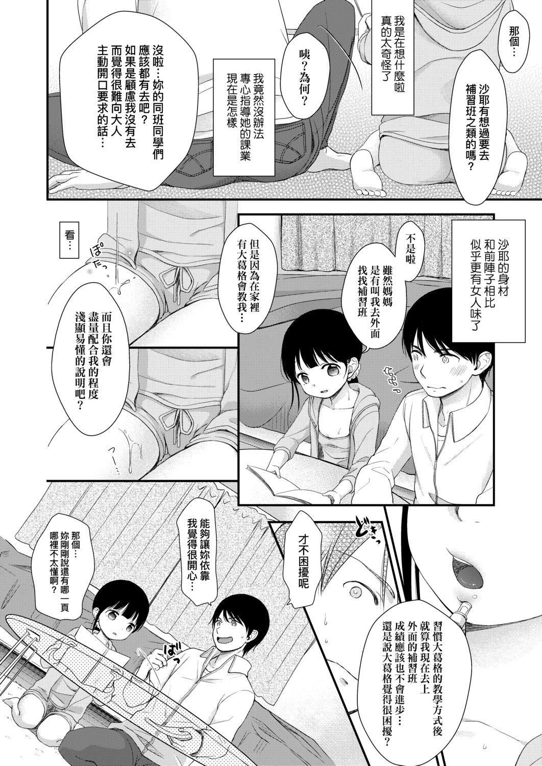 [清宫凉]まんなか。[DL版][v2][清宫凉]まんなか。[DL版][v2]